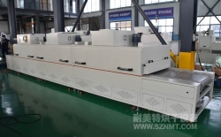 熱烈祝賀金華市新橋五金廠與耐美特集團上海分公司成功簽約2臺五金行業(yè)鑼絲去氫12米隧道爐烘干線22萬元！