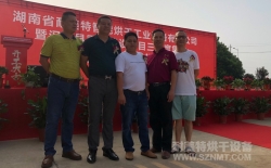 喜訊！熱烈祝賀湖南耐美特智能烘干工業(yè)設備有限公司成立！