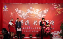 耐美特集團公司“攜手并進  共創(chuàng)輝煌”2018年會圓滿成功！